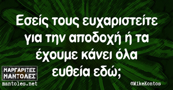 Οι Μεγάλες Αλήθειες της Τρίτης