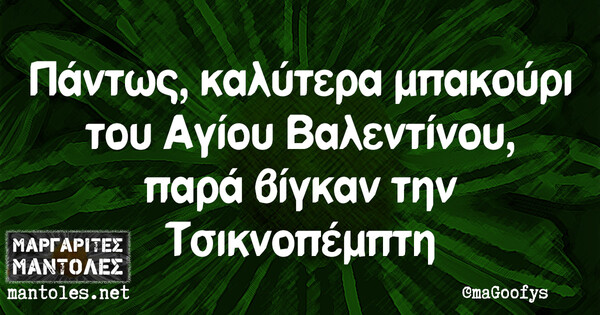 Οι Μεγάλες Αλήθειες της Παρασκευής