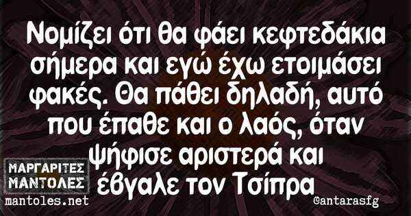 Οι Μεγάλες Αλήθειες της Παρασκευής
