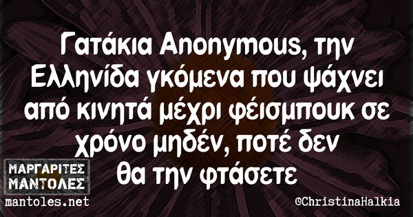 Οι Μεγάλες Αλήθειες της Πέμπτης