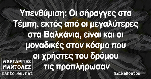 Οι Μεγάλες Αλήθειες της Παρασκευής