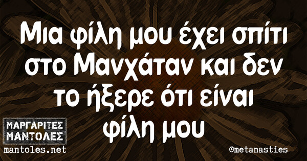 Οι Μεγάλες Αλήθειες της Πέμπτης