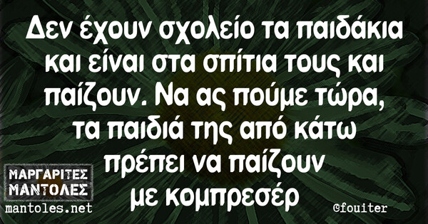 Οι Μεγάλες Αλήθειες της Τετάρτης