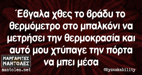 Οι Μεγάλες Αλήθειες της Δευτέρας