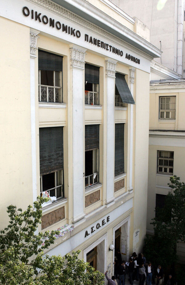 Στα κορυφαία 250 Business Schools παγκοσμίως το Οικονομικό Πανεπιστήμιο Αθηνών