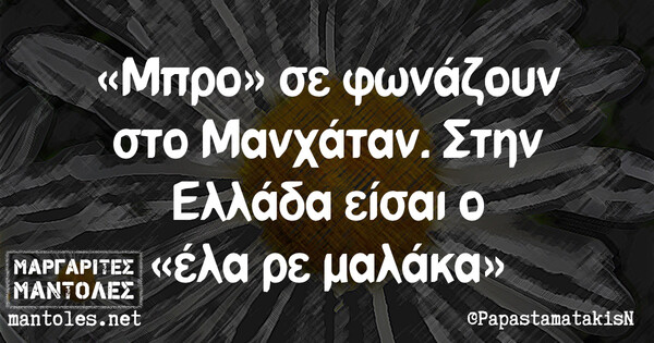 Οι Μεγάλες Αλήθειες της Πέμπτης