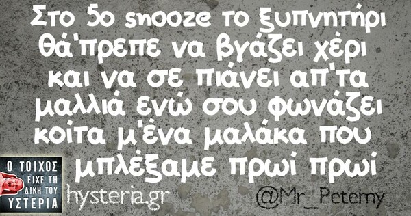 Οι Μεγάλες Αλήθειες της Τρίτης