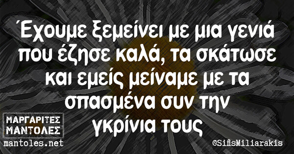 Οι Μεγάλες Αλήθειες της Παρασκευής