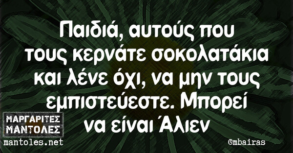 Οι Μεγάλες Αλήθειες της Παρασκευής