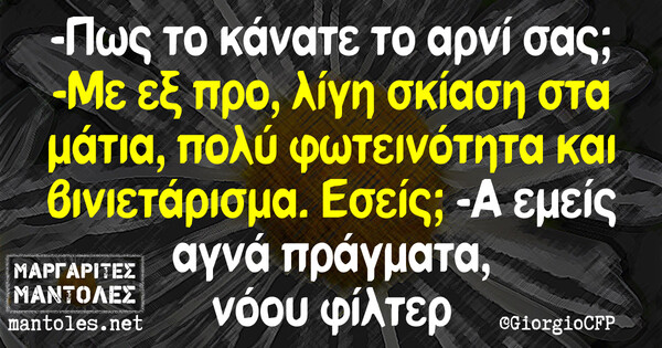 Οι Μεγάλες Αλήθειες της Τετάρτης