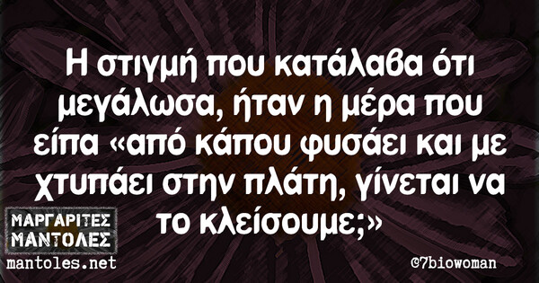 Οι Μεγάλες Αλήθειες της Παρασκευής