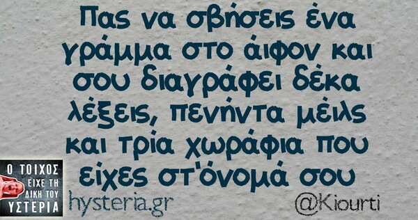 Οι Μεγάλες Αλήθειες της Δευτέρας