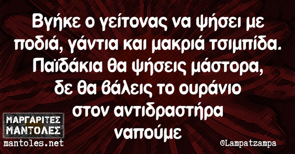 Οι Μεγάλες Αλήθειες της Δευτέρας