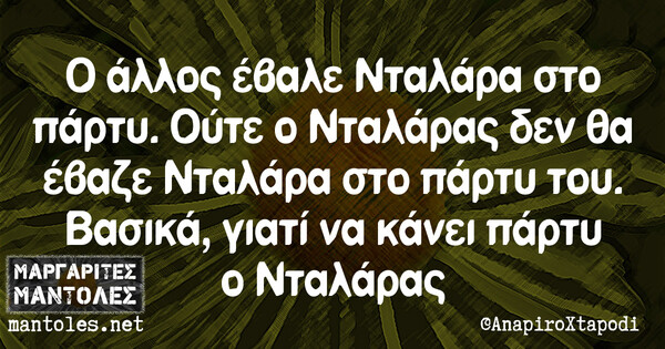 Οι Μεγάλες Αλήθειες της Τρίτης