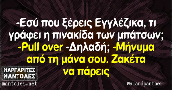 Οι Μεγάλες Αλήθειες της Τρίτης