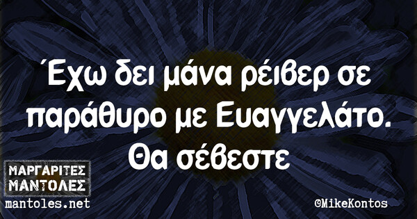 Οι Μεγάλες Αλήθειες της Παρασκευής