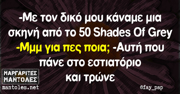 Οι Μεγάλες Αλήθειες της Πέμπτης