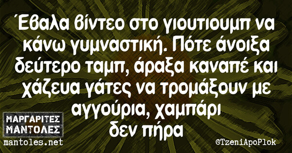 Οι Μεγάλες Αλήθειες της Τετάρτης