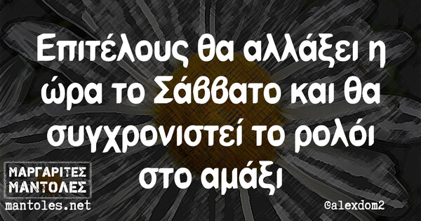 Οι Μεγάλες Αλήθειες της Πέμπτης