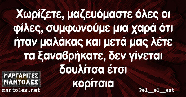 Οι Μεγάλες Αλήθειες της Τρίτης