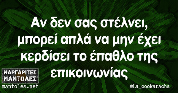 Οι Μεγάλες Αλήθειες της Πέμπτης