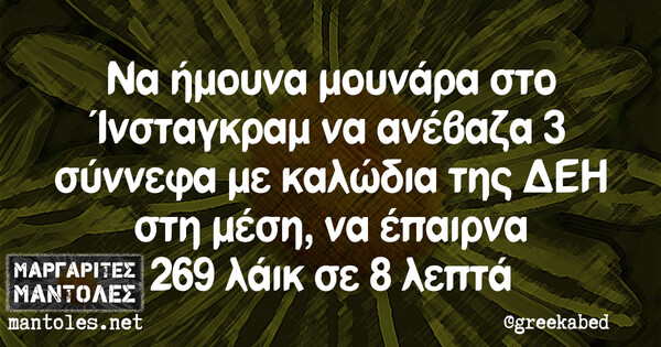 Οι Μεγάλες Αλήθειες της Δευτέρας