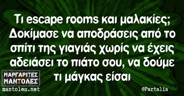 Οι Μεγάλες Αλήθειες της Δευτέρας