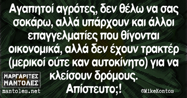 Οι Μεγάλες Αλήθειες της Τρίτης