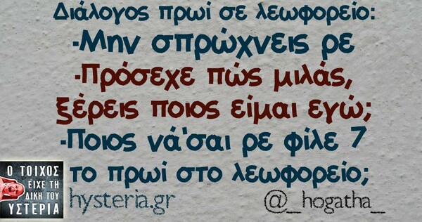Οι Μεγάλες Αλήθειες της Πέμπτης