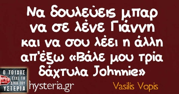 Οι Μεγάλες Αλήθειες της Τετάρτης