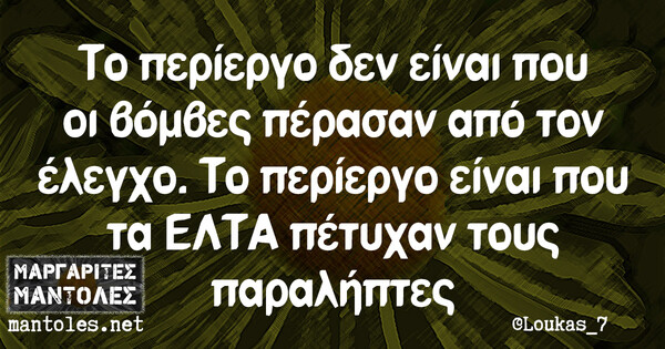 Οι Μεγάλες Αλήθειες της Παρασκευής