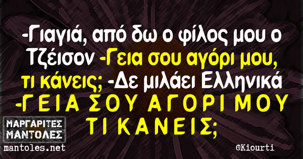 Οι Μεγάλες Αλήθειες της Τρίτης