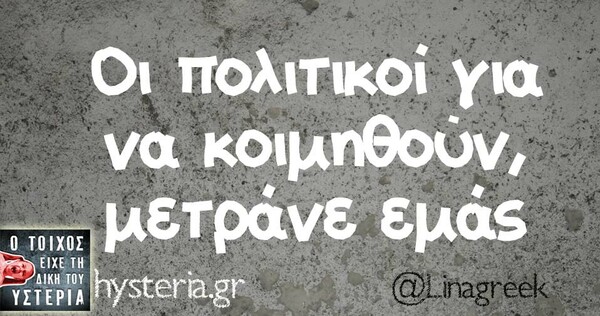 Οι Μεγάλες Αλήθειες της Πέμπτης