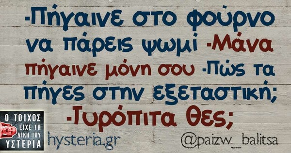 Οι Μεγάλες Αλήθειες της Πέμπτης