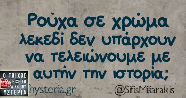 Οι Μεγάλες Αλήθειες της Παρασκευής