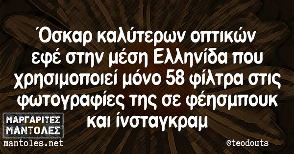 Οι Μεγάλες Αλήθειες της Τρίτης