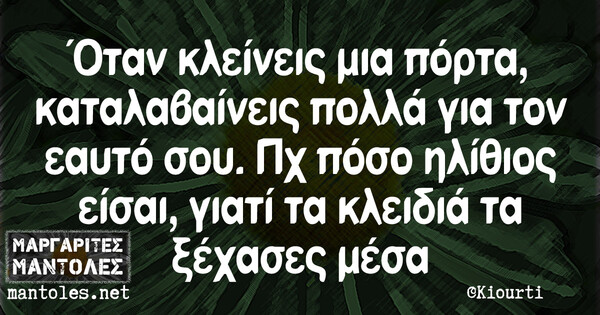 Οι Μεγάλες Αλήθειες της Παρασκευής