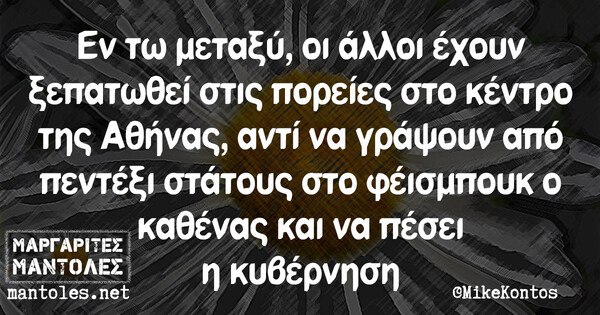 Οι Μεγάλες Αλήθειες της Παρασκευής