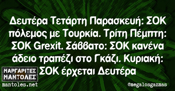 Οι Μεγάλες Αλήθειες της Κυριακής