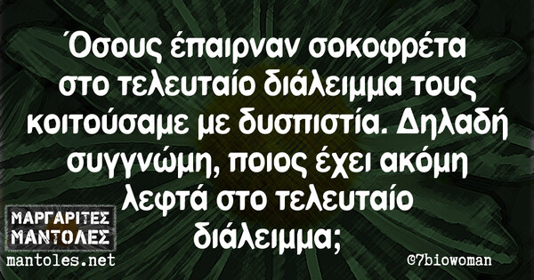 Οι Μεγάλες Αλήθειες της Παρασκευής