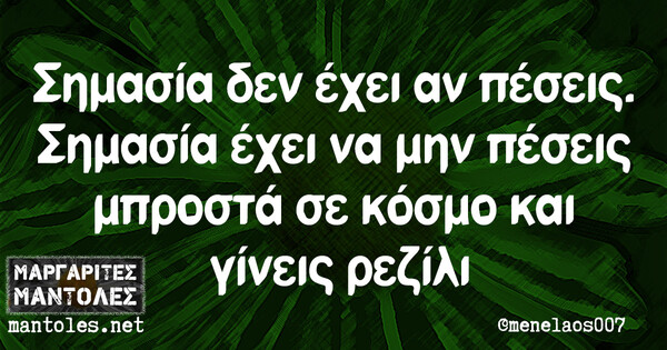 Οι Μεγάλες Αλήθειες της Κυριακής