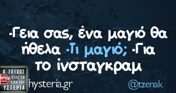 Οι Μεγάλες Αλήθειες της Πέμπτης