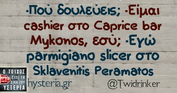 Οι Μεγάλες Αλήθειες της Πέμπτης