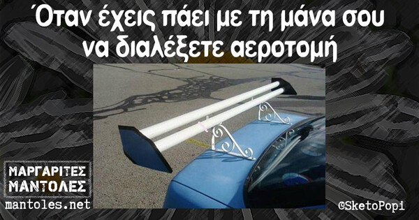 Οι Μεγάλες Αλήθειες της Τετάρτης