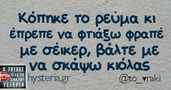 Οι Μεγάλες Αλήθειες της Δευτέρας