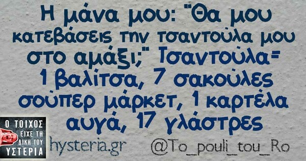 Οι Μεγάλες Αλήθειες της Πέμπτης