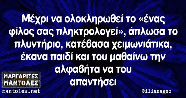 Οι Μεγάλες Αλήθειες της Τρίτης