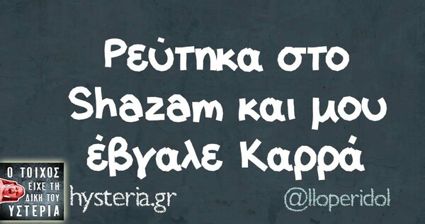 Οι Μεγάλες Αλήθειες της Τρίτης