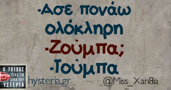 Οι Μεγάλες Αλήθειες της Πέμπτης