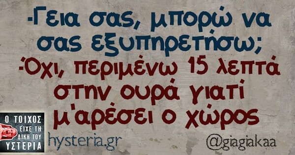 Οι Μεγάλες Αλήθειες της Τετάρτης